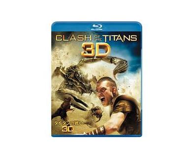 Le Choc des Titans : le Blu-Ray 3D le 6 octobre au Japon