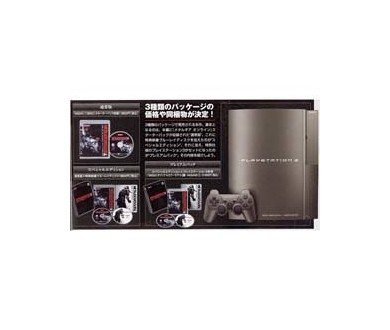 Le nouveau Pack PS3 Metal Gear Solid 4 dévoilé