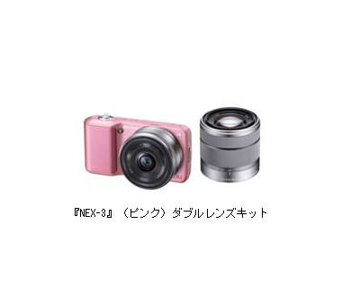 Le Sony NEX-3 bientôt en version « Panthère Rose »