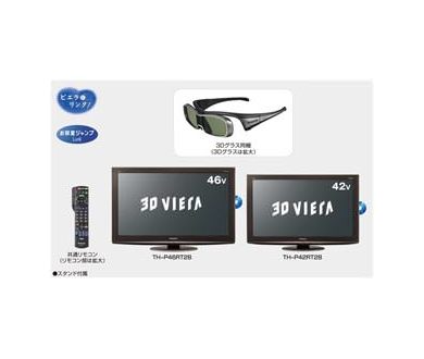 Série RT2B de Panasonic : Plasma 3D Full-HD avec lecteur-enregistreur Blu-ray 3D