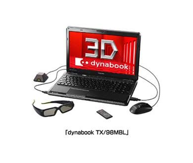 Toshiba dynabook TX/98MBL : Un ordinateur portable prêt pour le Blu-Ray 3D