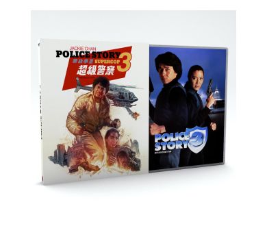 Police Story 3: Supercop (1992) début 2025 en France en 4K Ultra HD Blu-ray